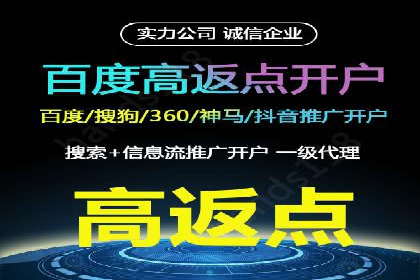 百度竞价广告助力企业实现业绩倍增